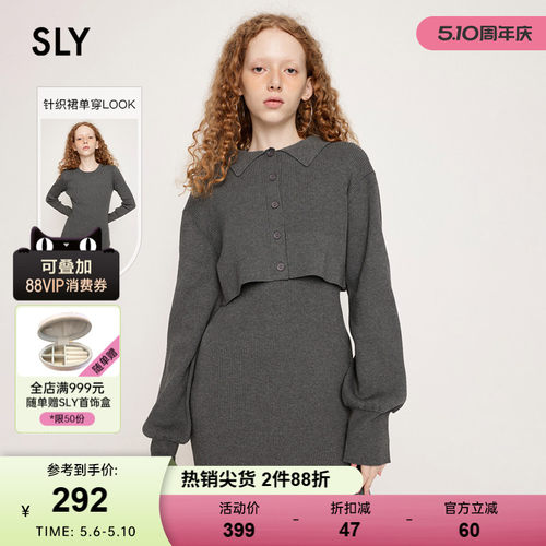 sly简约欧美风两件套针织连衣裙