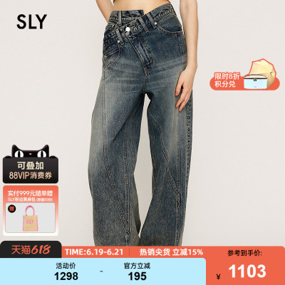 SLY 春季新品复古丹宁风拼接感潮酷阔腿牛仔裤030IAR11-0601