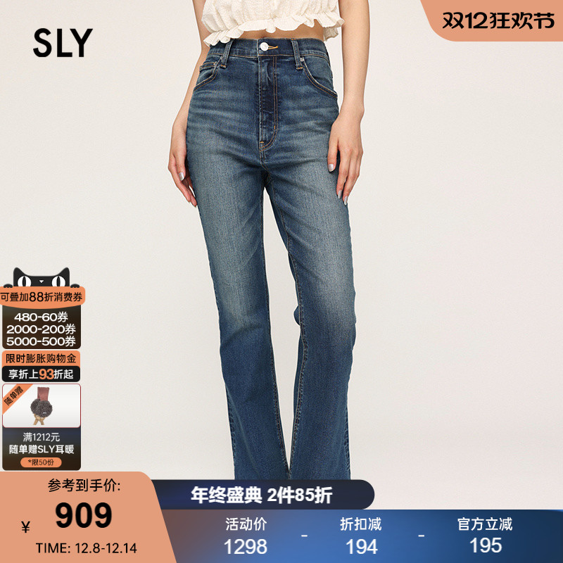 sly复古港风修身微喇裤牛仔裤