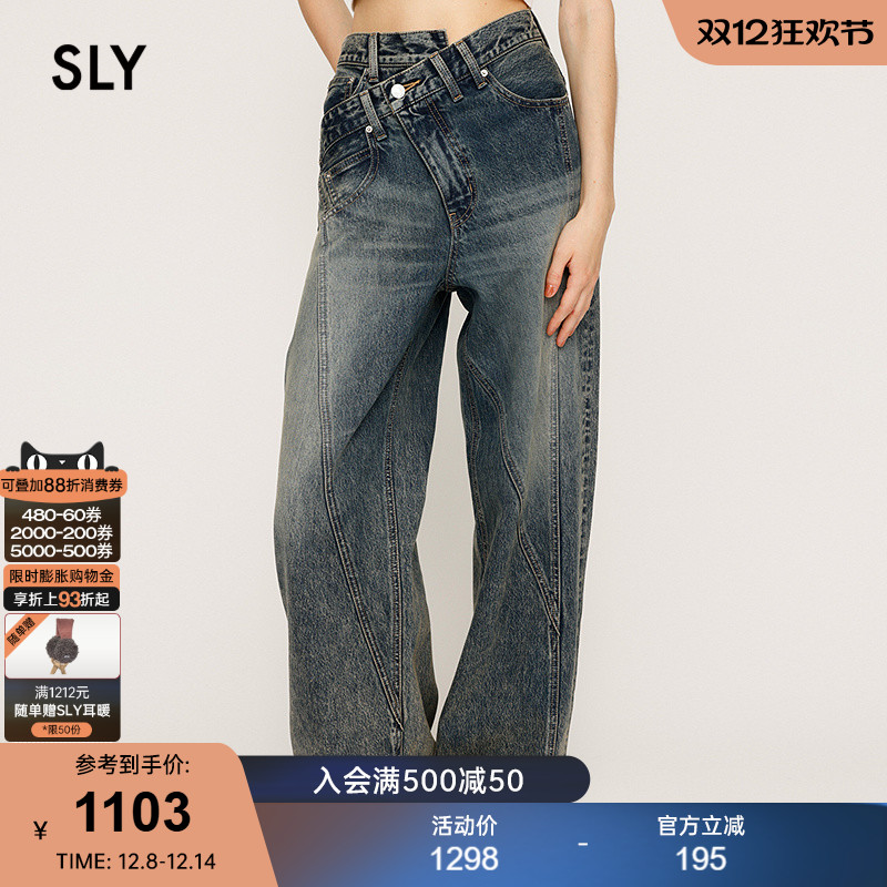SLY 2025秋季新品复古丹宁风拼接感潮酷阔腿牛仔裤030IAR11-0601