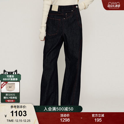 SLY2026早春新品通勤休闲风简约阔腿宽松牛仔长裤女030IAZ11-3891