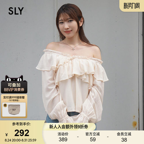 sly法式优雅少女感荷叶边衬衫