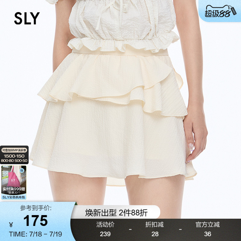 sly甜美风不规则荷叶边半身裙
