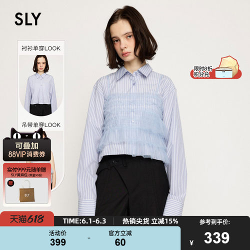 夏季甜美少女风条纹  翻领薄纱两穿衬衫
