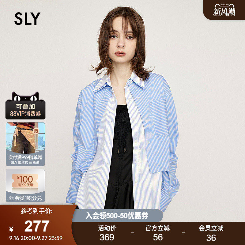 Sly 25早春新品日系设计感叠穿两件套条纹衬衫女030IAI30-4501