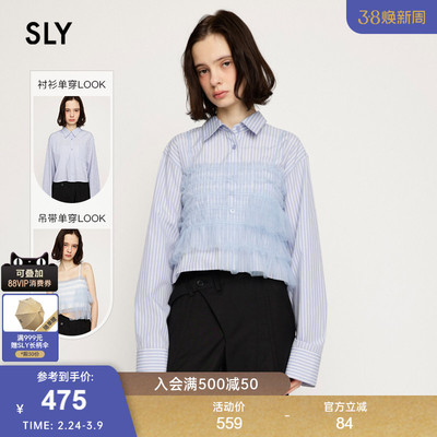 SLY 夏季新品甜美少女薄纱两件套条纹长袖衬衫030ISZ30-1931