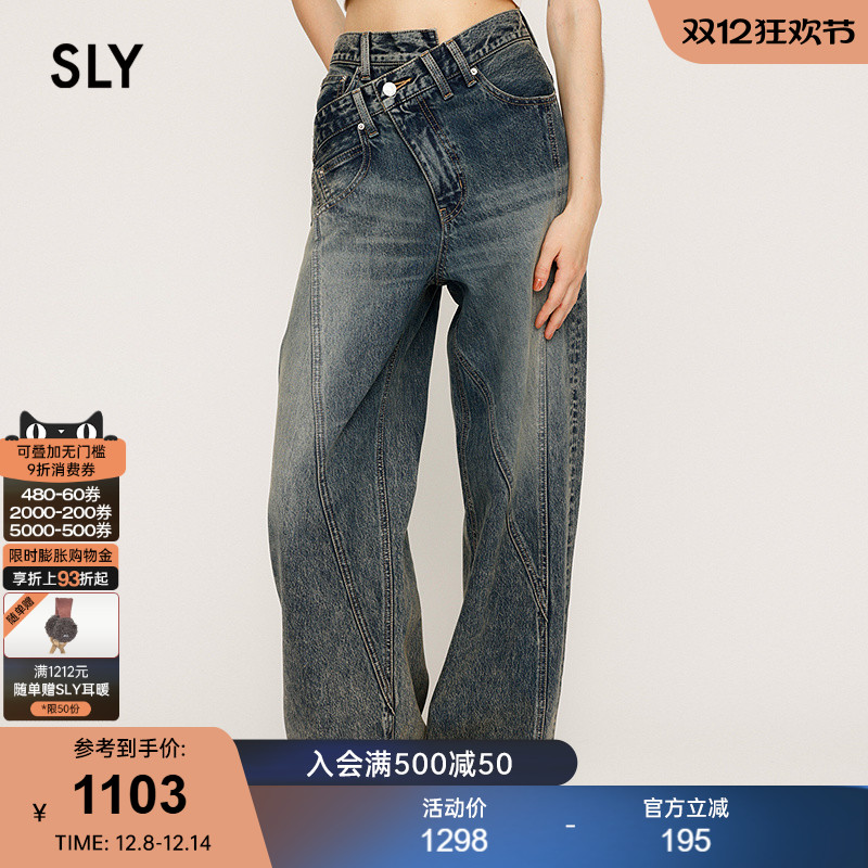 SLY 2025秋季新品复古丹宁风拼接感潮酷阔腿牛仔裤030IAR11-0601