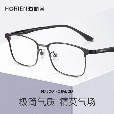 新款海俪恩眼镜框男款大框专业配近视度数防蓝光辐射护眼N73001