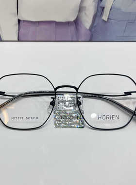 2024海俪恩超轻眼镜框女可配近视度数文艺复古眼睛镜架N71171
