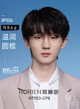 海俪恩圆框合金全框眼镜架男女通用防蓝光近视可配度数潮N71153