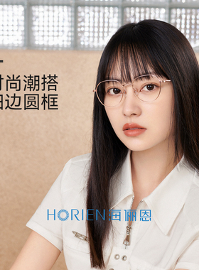 海俪恩时代少年团近视眼镜女款可配度数金丝大框显脸小眼睛N71155