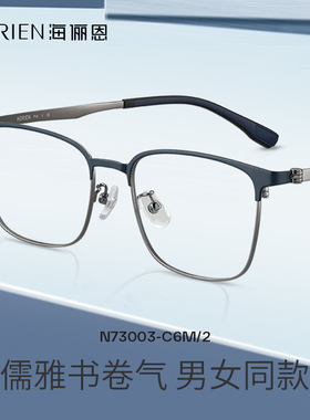 海俪恩近视眼镜男女度数高级感眼睛框架男士半框眉毛眼镜架73003