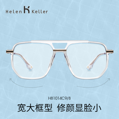 海伦新款眼镜框同款近视镜大脸显瘦个性双梁镜架H81014