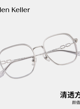 海伦凯勒新款潮流加宽文艺镜框男女可配度数防蓝光近视眼镜H82609