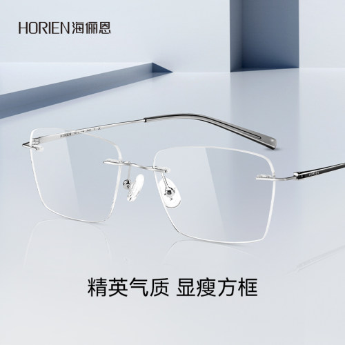新款超轻无框近视眼镜