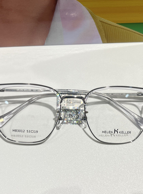 海伦凯勒商务眉毛框可配近视近视眼镜框男度数眼镜防蓝光H83012