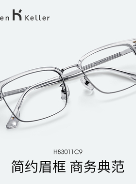 海伦凯勒可配近视近视眼镜框男度数眼镜商务眉毛框防蓝光H83011
