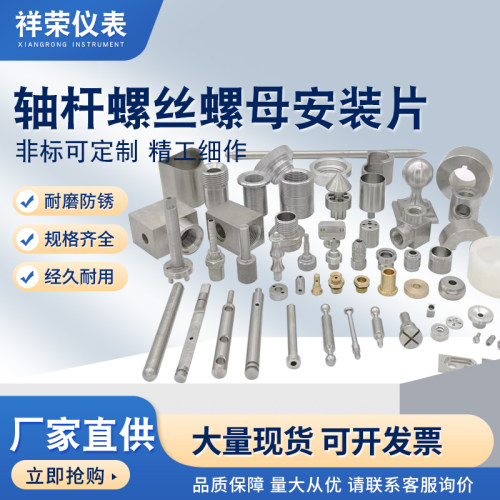 轴杆 铜螺丝铜螺母 温度安装片尼龙四氟螺丝螺母非标螺栓定制加工