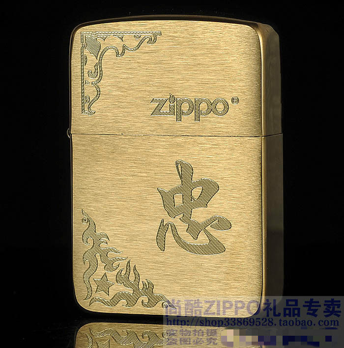原装正品ZIPPO纯铜1941B打火机免费DIY雕刻名字百家姓忠生日礼物