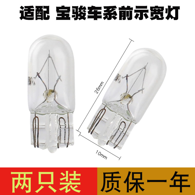 佛山照明示宽灯汽车灯泡插泡