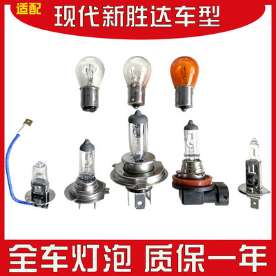 适用于 现代胜达IX45/进口新胜达大灯灯泡卤素灯刹车灯示宽灯倒车