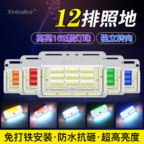 货车24v侧灯12排照地边灯