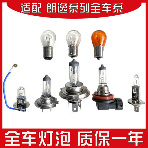 适用于 上海大众朗逸卤素灯汽车大灯灯泡前雾灯转向灯刹车灯倒车