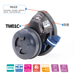 日本重松防塵面具TW01C單罐焊接礦山打磨粉塵噴漆涂裝 橡膠材質 M碼