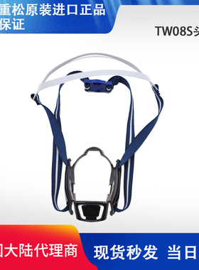 日本重松TW02S TW08S tw01sc 面具头带配件盖棉搭配滤盒盖接触棉