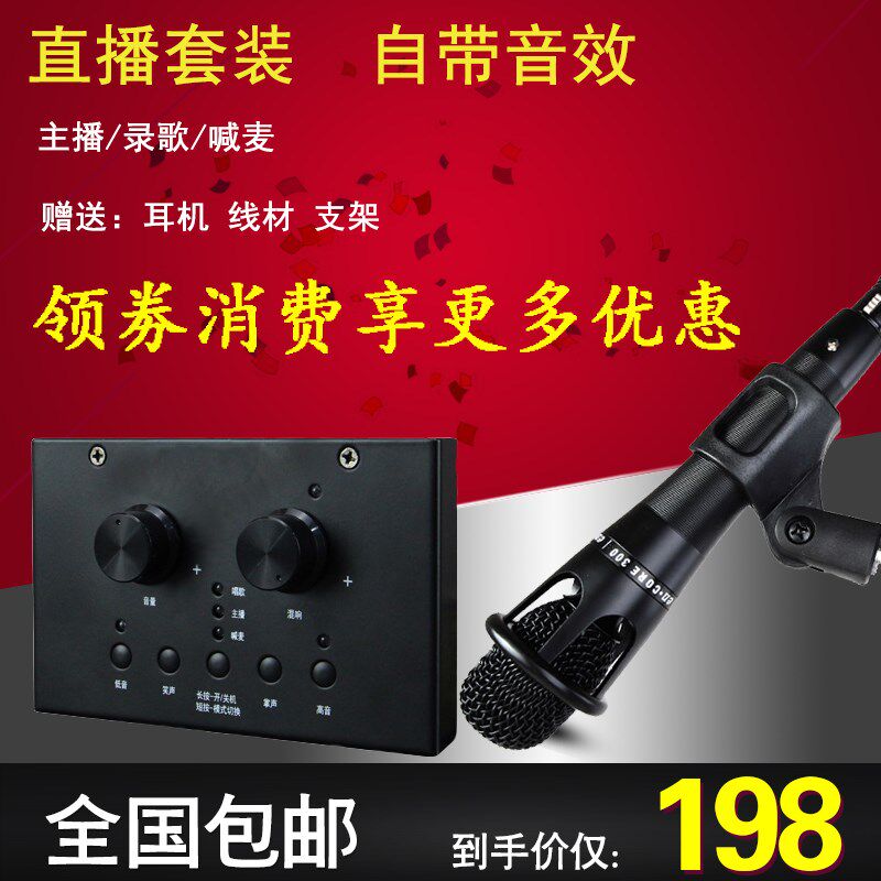 优歌美蒂U16唱歌手机专用全民K歌神器直播快手设备全套V8声卡套装|ruв категории компьютерное оборудование/дисплей/Компьютерная периферия, звуковая карта - от Buy2taobao.com для оказания профессиональной услуги покупки агента Taobao