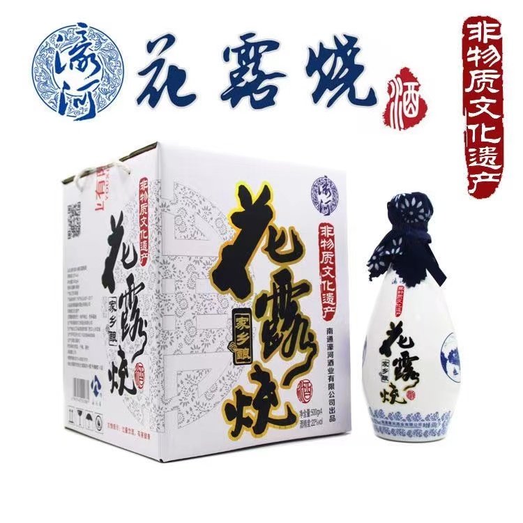 {17年老店}花露烧酒南通特产濠河家酿22度500*4整箱正宗包邮