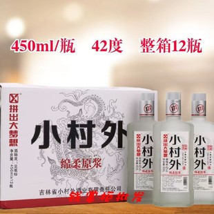 小村外绵柔原浆42度整箱五粮发酵浓香型白酒吉林名酒42度原箱12瓶