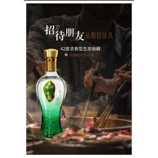 生态裕苏酒锦绣山河42度500ml*6瓶装浓香型纯粮白酒纯粮食酒