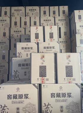 十年老店江苏双沟酿酒厂窖藏原浆V6纯粮酒42度浓香型整箱（6瓶）