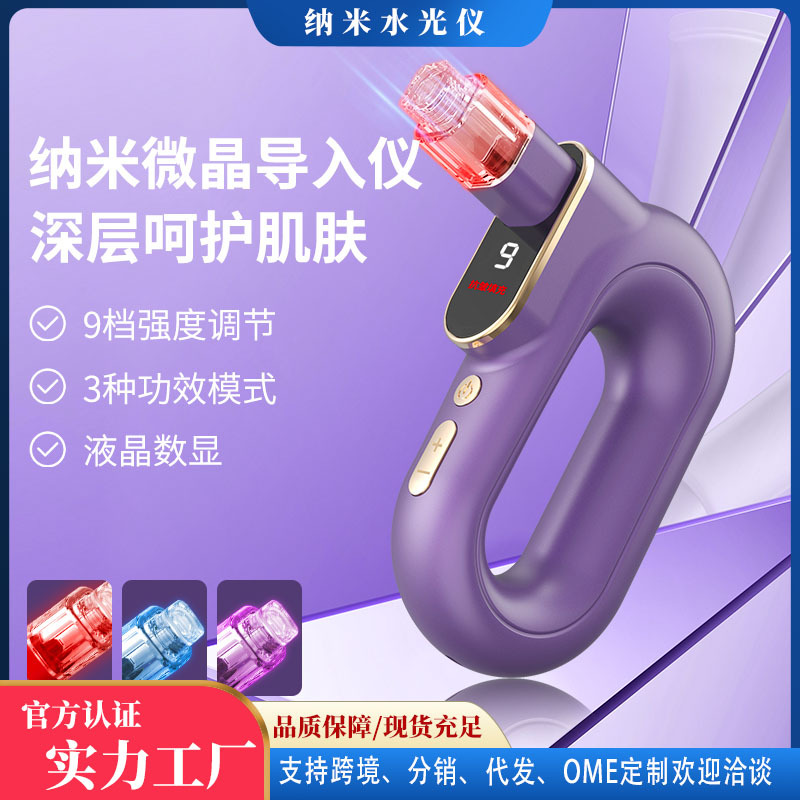 美容仪微针美容仪器理疗仪器注氧仪面部按摩器导入仪水光仪水光机