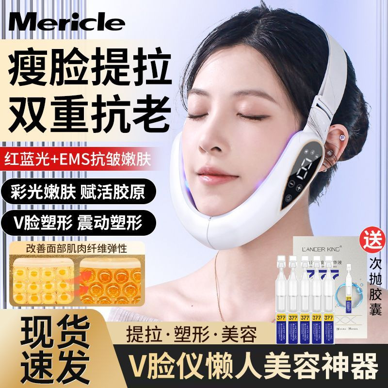 爆品瘦脸仪EMS微电流面部提拉