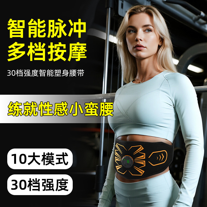 新款ems腹部训练仪微电流懒人减脂瘦肚子塑形腰带腹肌贴健身器材