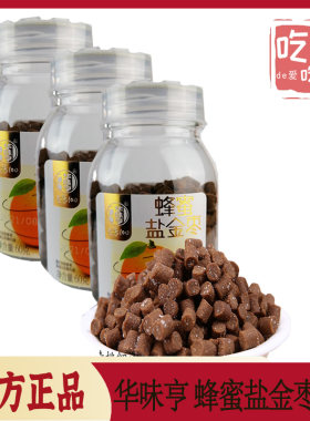 咸金枣柚子话梅陈皮丹酸甜小吃