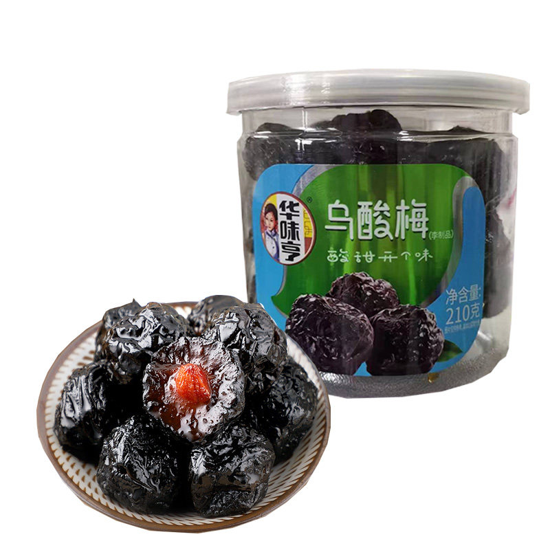 3罐包邮【华味亨 乌酸梅210g】 酸甜乌梅话梅蜜饯果干果脯零食