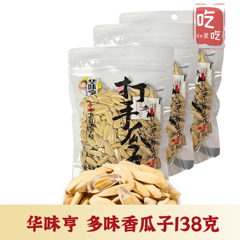 【华味亨 多味香瓜子138g】多味葵花籽休闲零食坚果炒货休闲瓜子,零食/坚果/特产,瓜子,淘宝优惠券,粉丝福利购,淘宝优惠卷