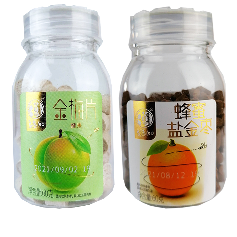 华味亨60g酸甜话梅肉5罐起包邮