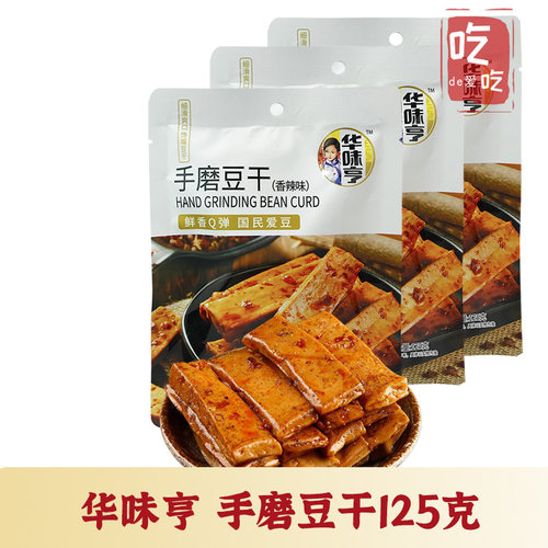 华味亨Q弹爽滑手磨豆干实惠便宜