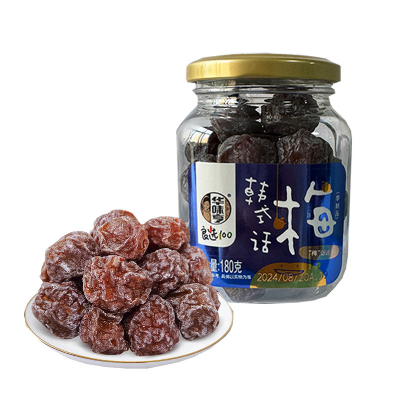 3罐起包邮【华味亨 韩式话梅180g】话梅梅子蜜饯果肉果干咸甜零食