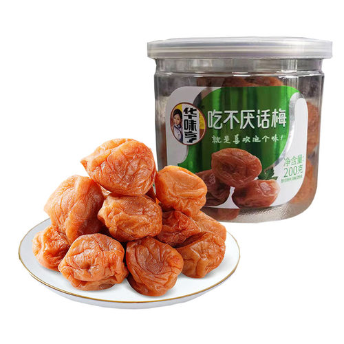 华味亨蜜饯酸甜软青梅