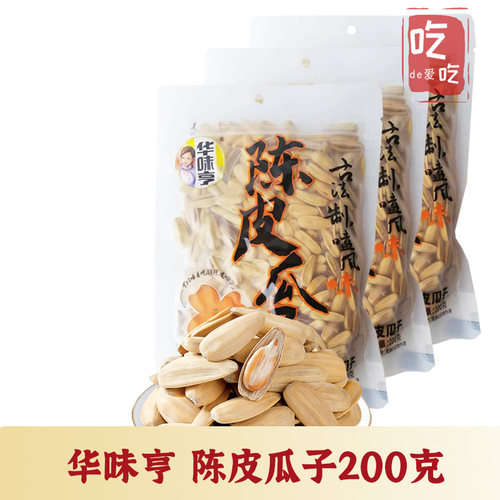 包邮华味亨瓜子陈皮味