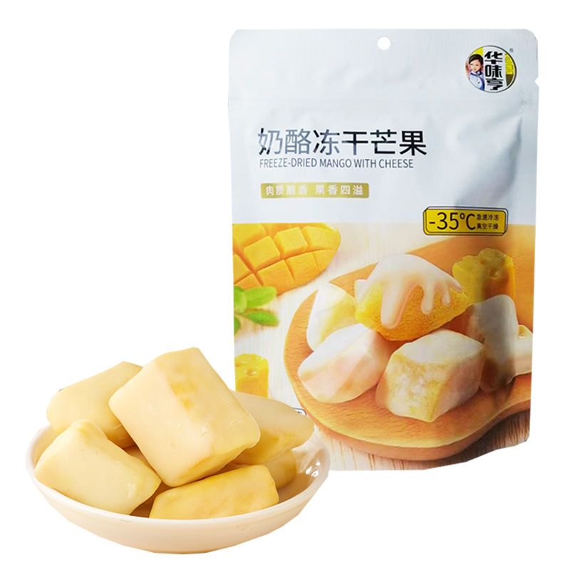 3袋包邮【华味亨 奶酪冻干芒果28g】水果脆片水果干孕妇儿童零食