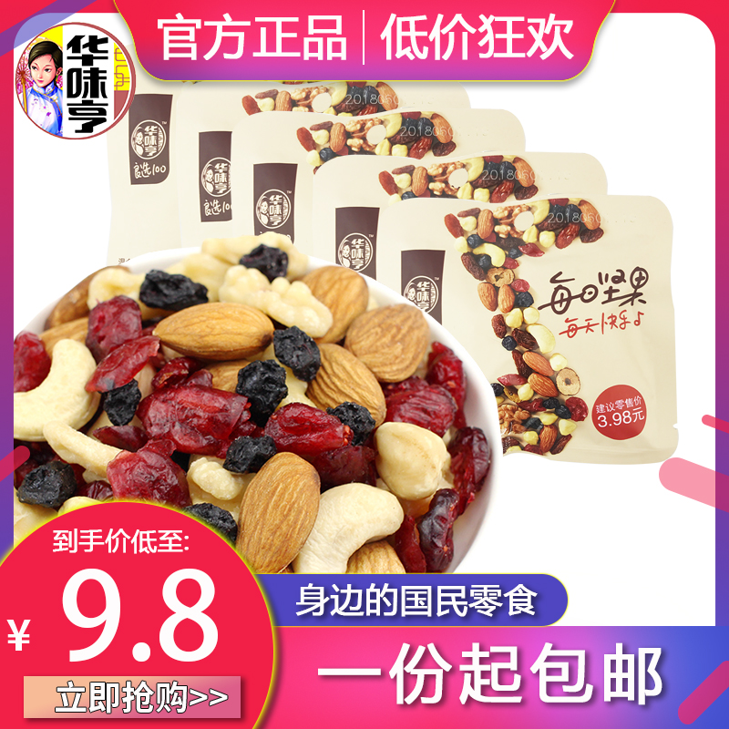 【华味亨 每日坚果25g*42包】550g650g750g孕妇儿童混合坚果果仁|ruв категории закуски/орехи/специальность, ореховый/орехи/жареные семечки, смешанный орех - от Buy2taobao.com для оказания профессиональной услуги покупки агента Taobao