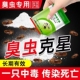 臭虫克星家用床上灭吸血专杀虫粉剂宿舍铺除防特效广东床虱全窝端