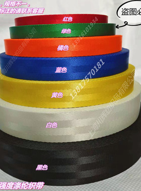 宽0.6/1/1.5/2/2.5/3/3.8/4.7CM高强度涤纶安全编织带尼龙扁绳子