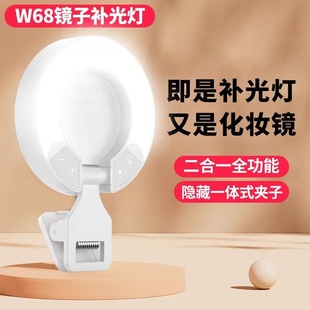 行川W68补光灯手机折叠直播拍视频自拍镜子补光灯迷你口袋LED灯